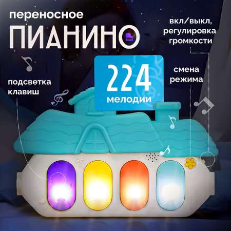 Коврик SHARKTOYS с дугами с пианино и погремушками
