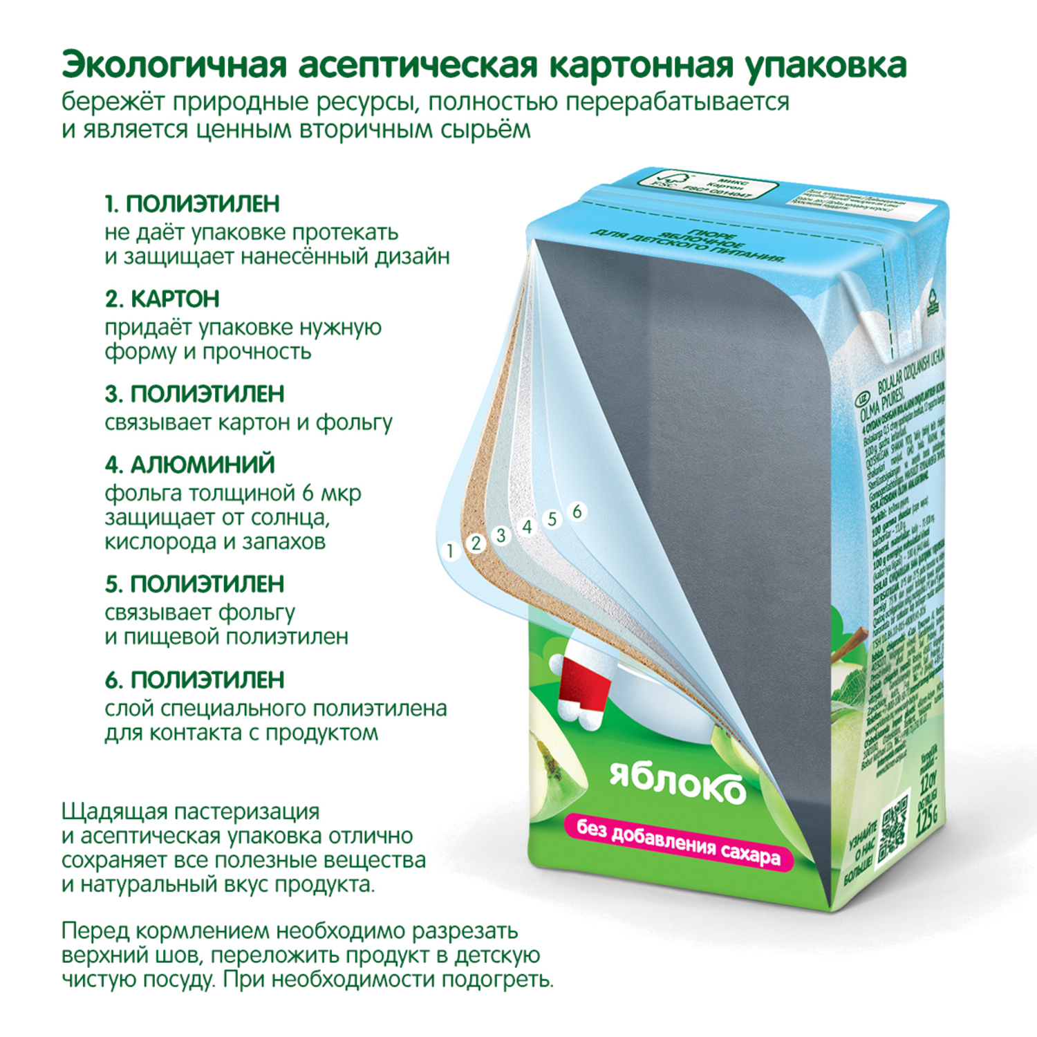 Пюре Сады Придонья Яблоко с 4 мес 125 г - фото 5