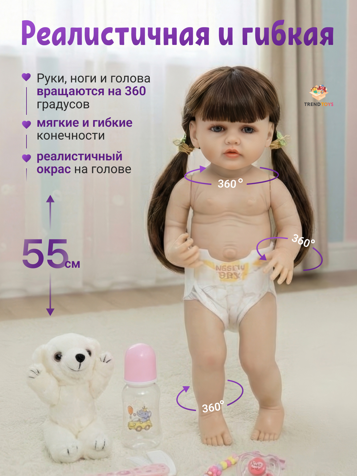 Кукла пупс TrendToys реалистичная и гибкая высота 55 см AO010 - фото 7