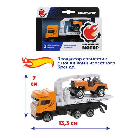 Автовоз Пламенный мотор