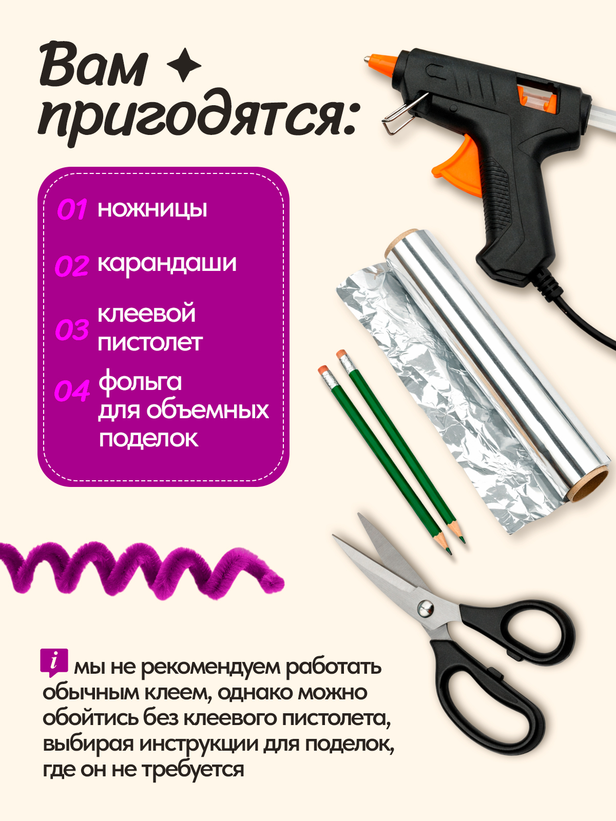 Набор для творчества AXLER плетение синельная проволока - фото 5