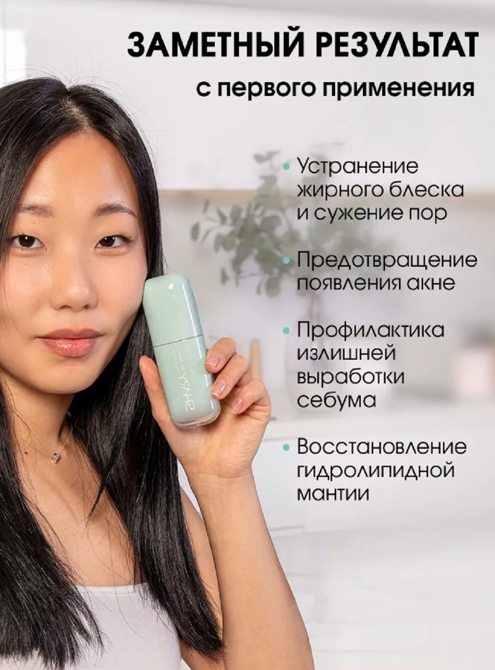 Сыворотка SHARY сыворотка себорегулирующая 30 мл - фото 3