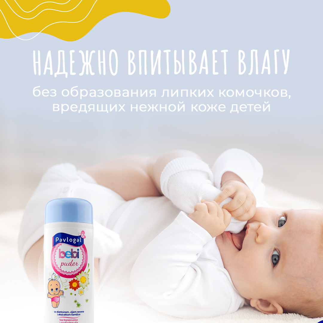 Присыпка PAVLOGAL 100 г - фото 2