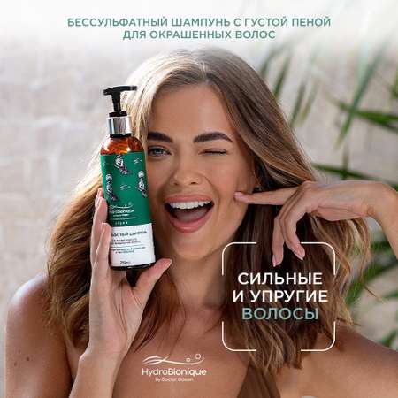 Шампунь HydroBionique by Doctor Ocean