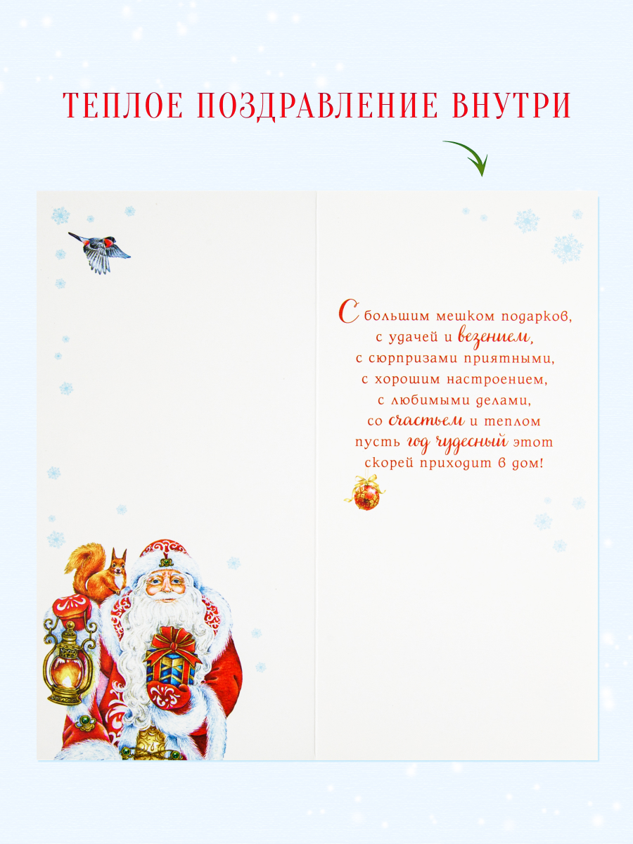 Открытка Арт и Дизайн с новым годом! 105х210 мм. - фото 2