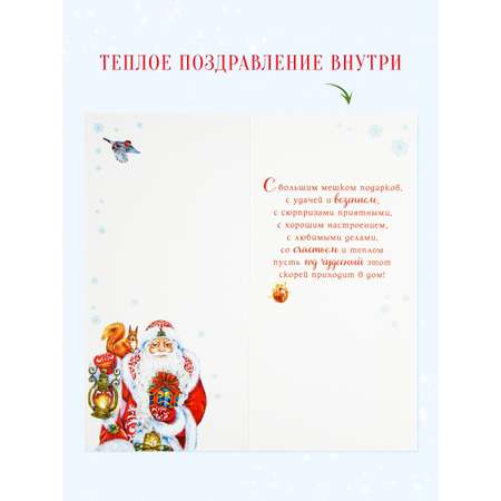 Открытка Арт и Дизайн с новым годом! 105х210 мм.