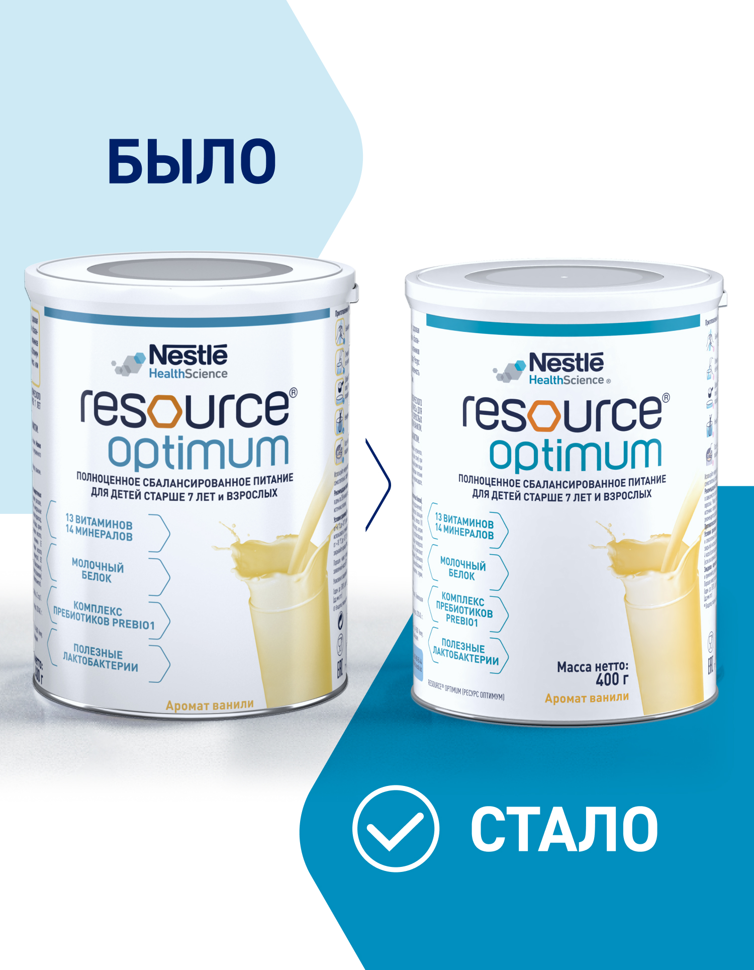 Продукт молочный Nestle Resource Optimum 400г - фото 2