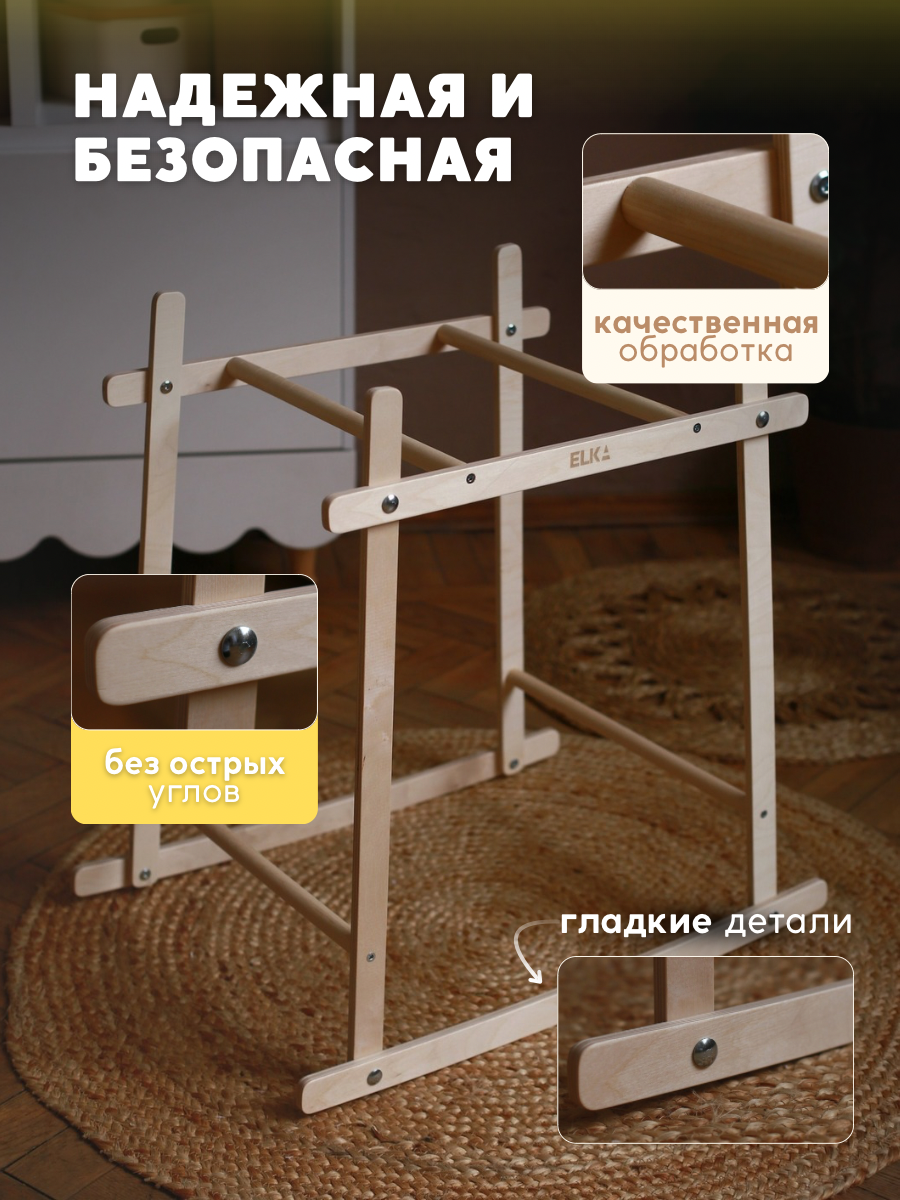 Подставка ELKA Lab Подставка под люльку - фото 2