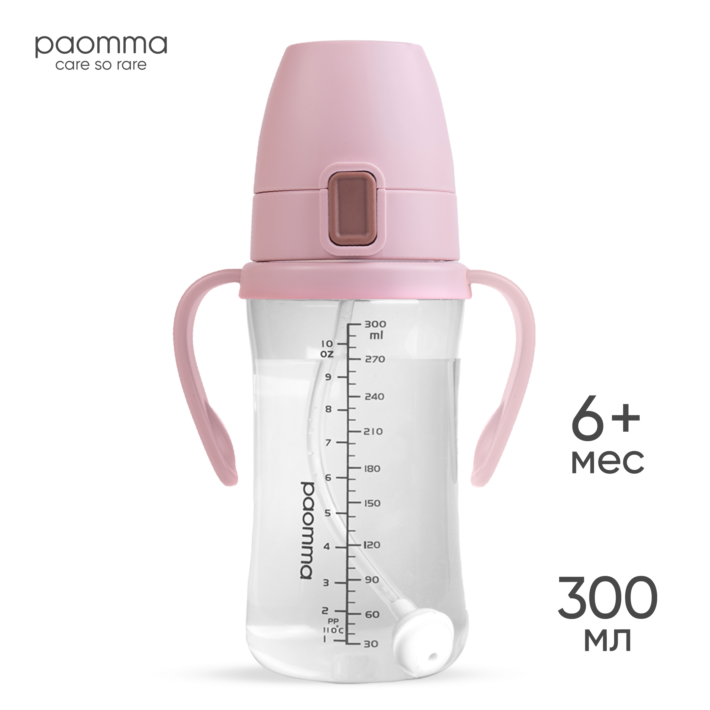 Поильник Paomma 300 мл в ассортименте - фото 1