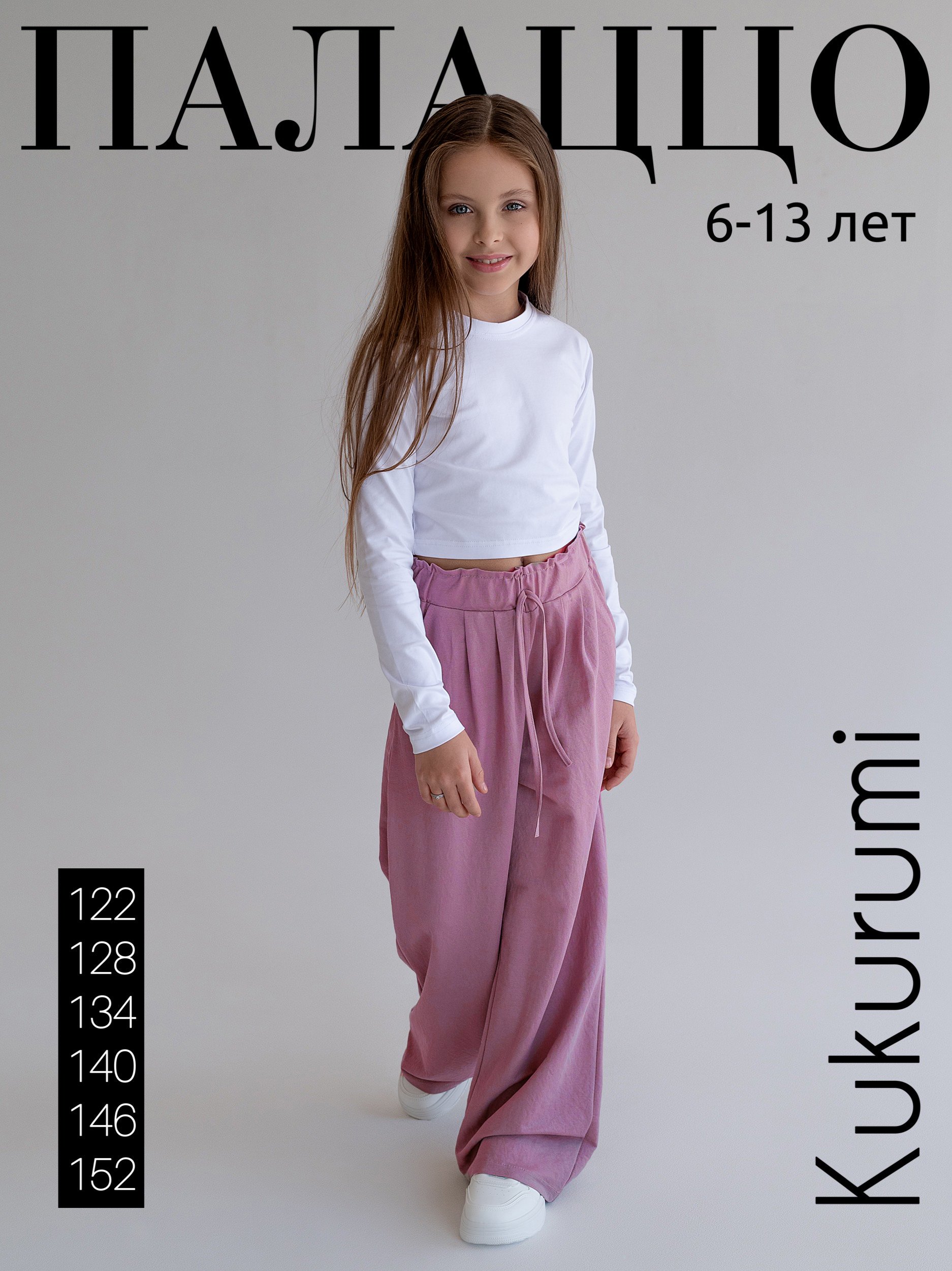 Брюки Kukurumi 00055/3 - фото 2