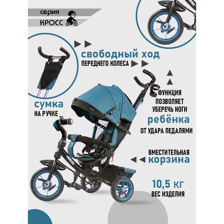 Трехколесный велосипед Velobibi 10 дюймов