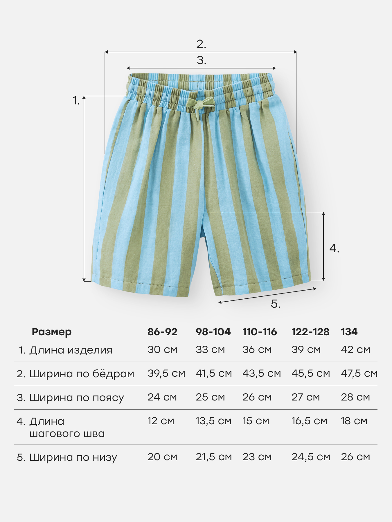 Шорты Happy Baby 88267-1_blue-green-stripe - фото 5