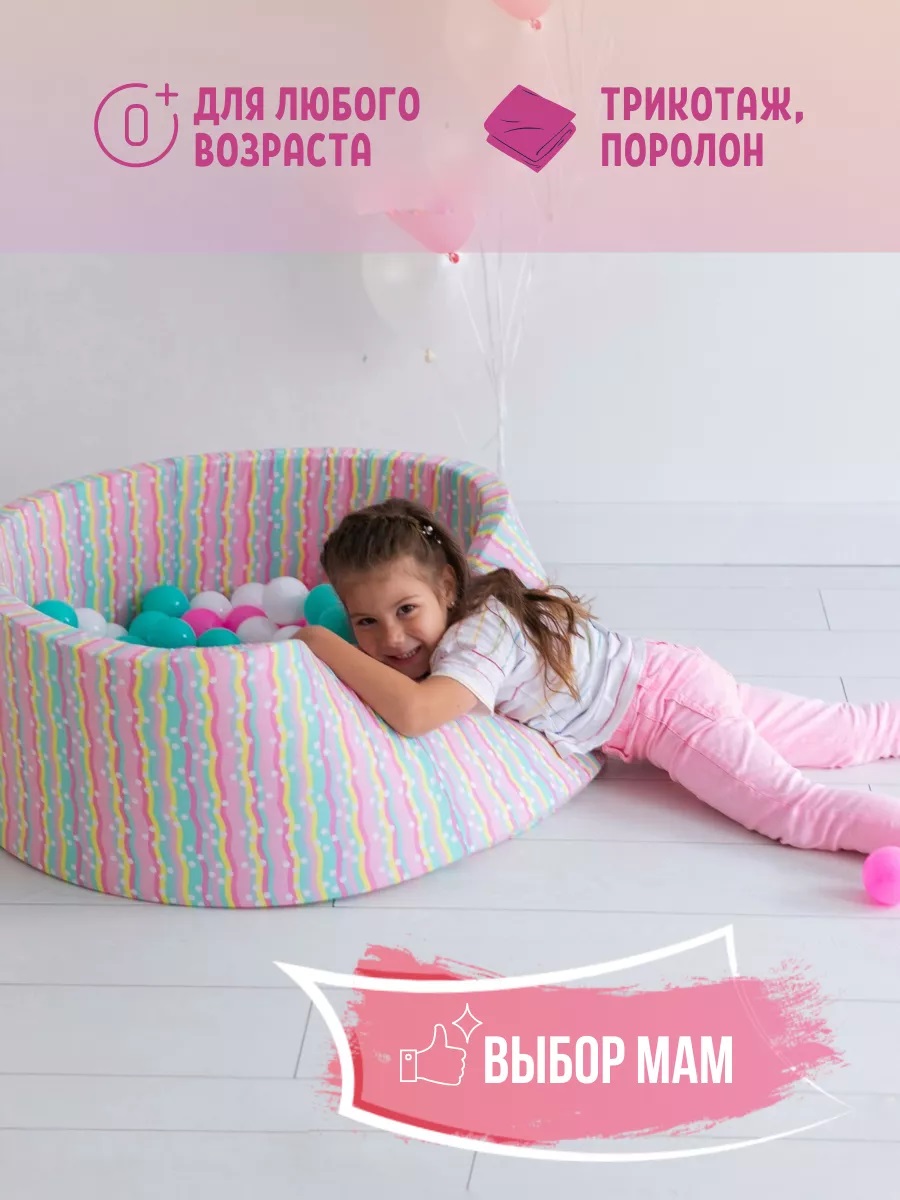 Сухой бассейн Perfetto Sport Gelato PS-523 - фото 3