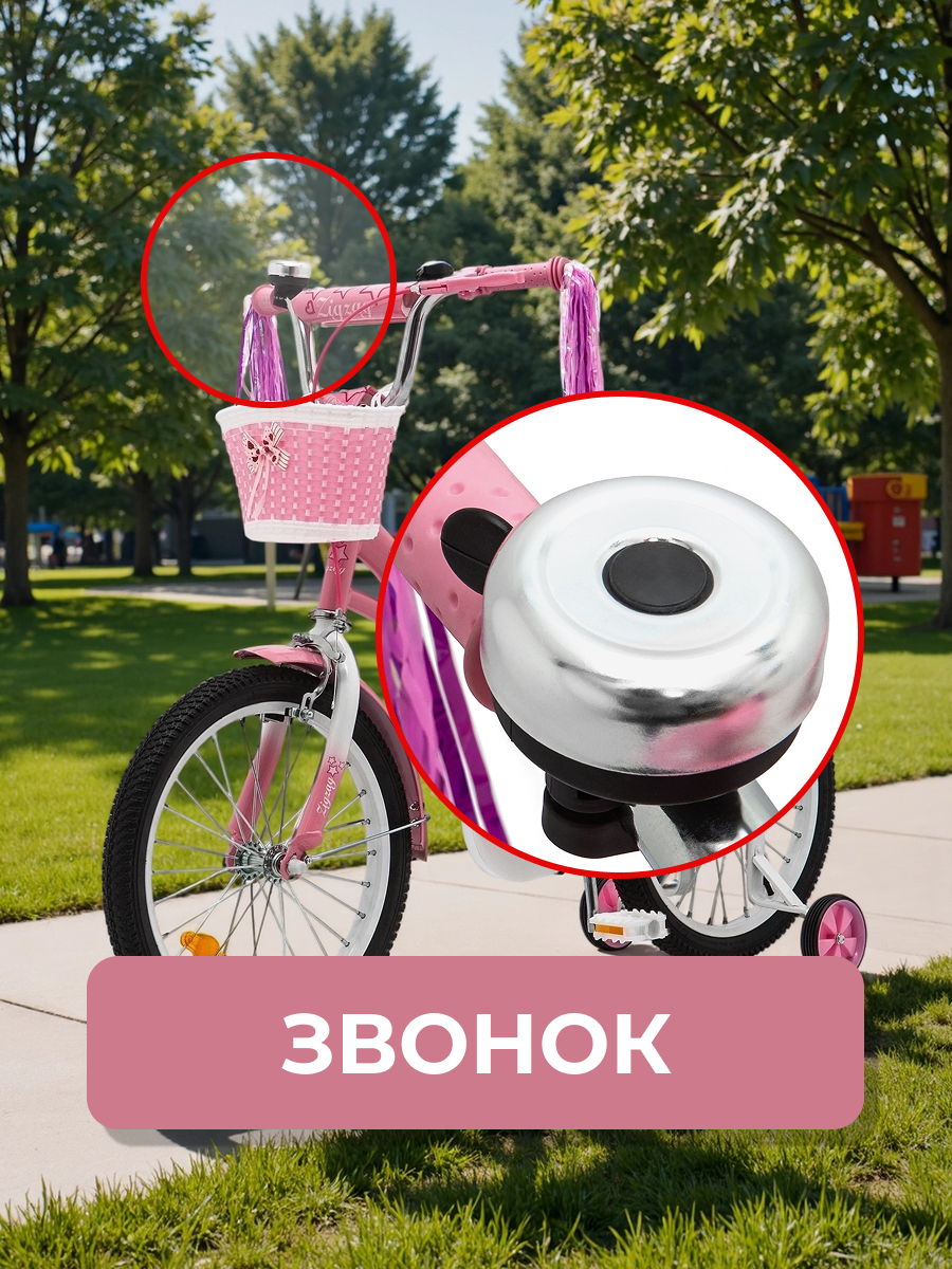 Двухколесный велосипед ZigZag 18 дюймов - фото 5