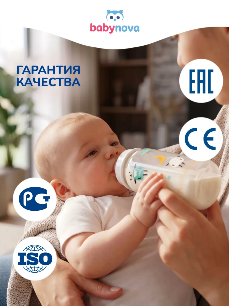 Бутылочка babynova 240 мл - фото 10