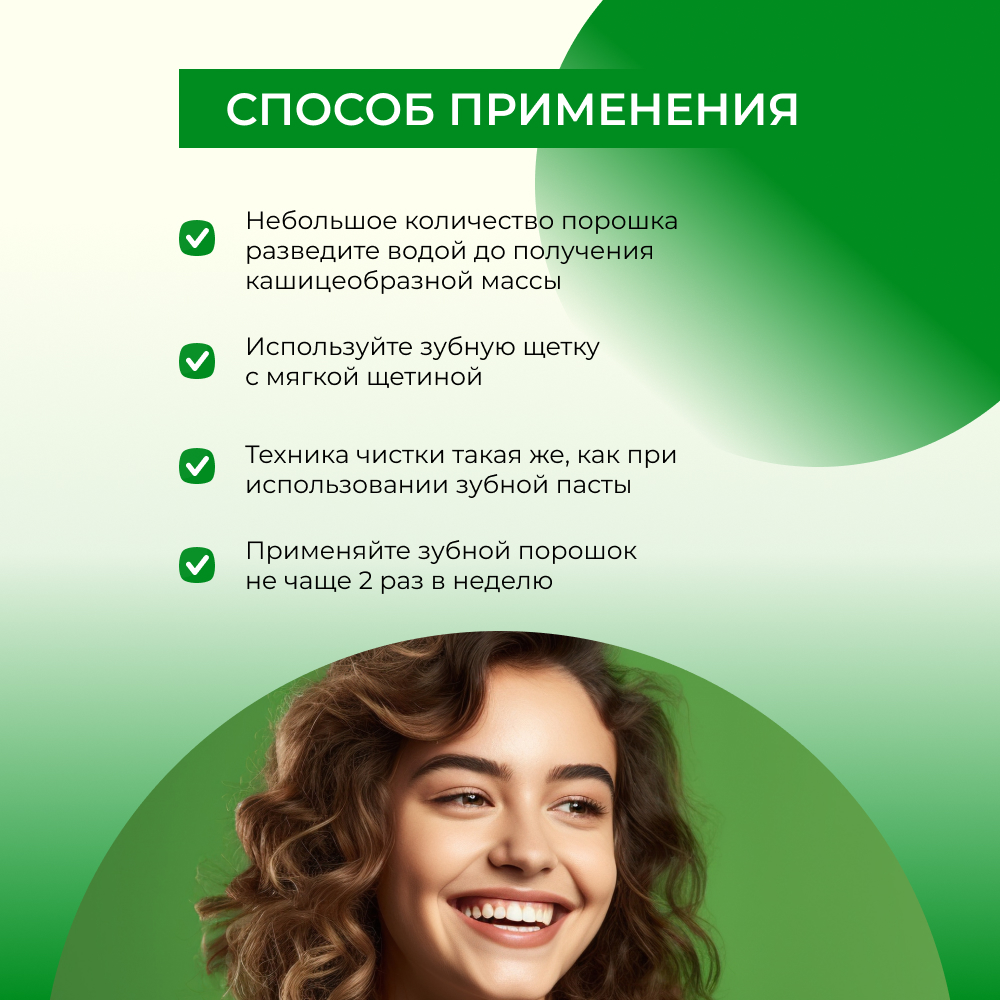 Зубная паста Siberina - фото 8