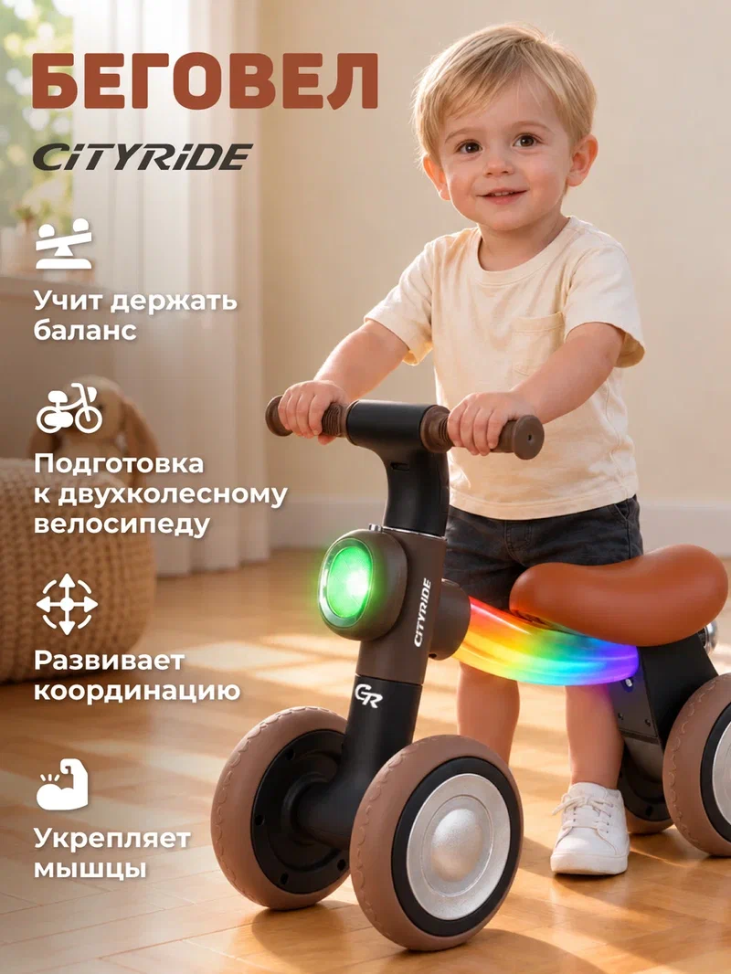 Четырехколесный беговел CITYRIDE - фото 8