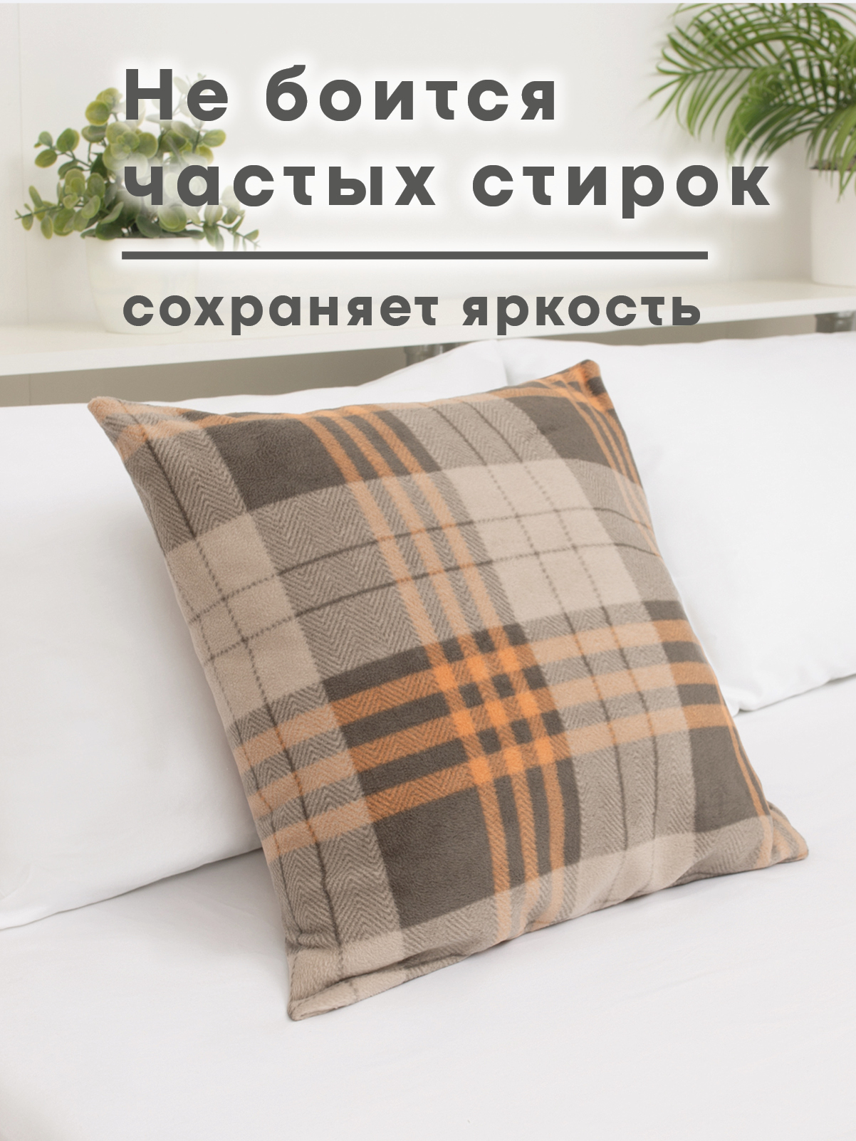 Чехол на подушку Wellness Премиум 45 x 45 см - фото 6