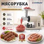 Электрическая мясорубка ENDEVER SIGMA-106