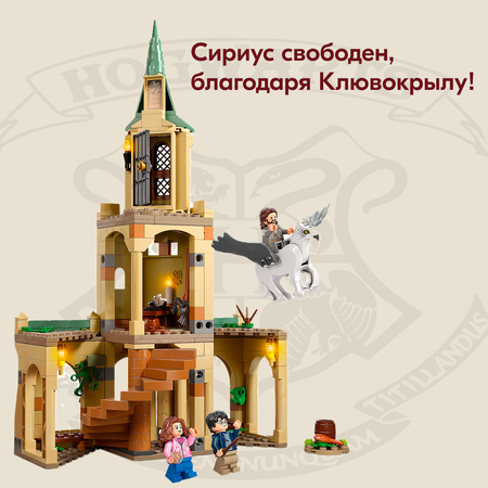 Конструктор LX Двор Хогвартса 345 дет.