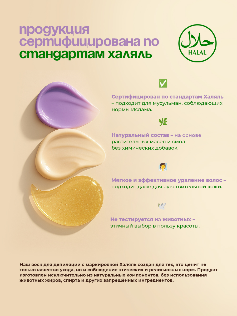 Воск HomDoctor эпиляция - фото 2