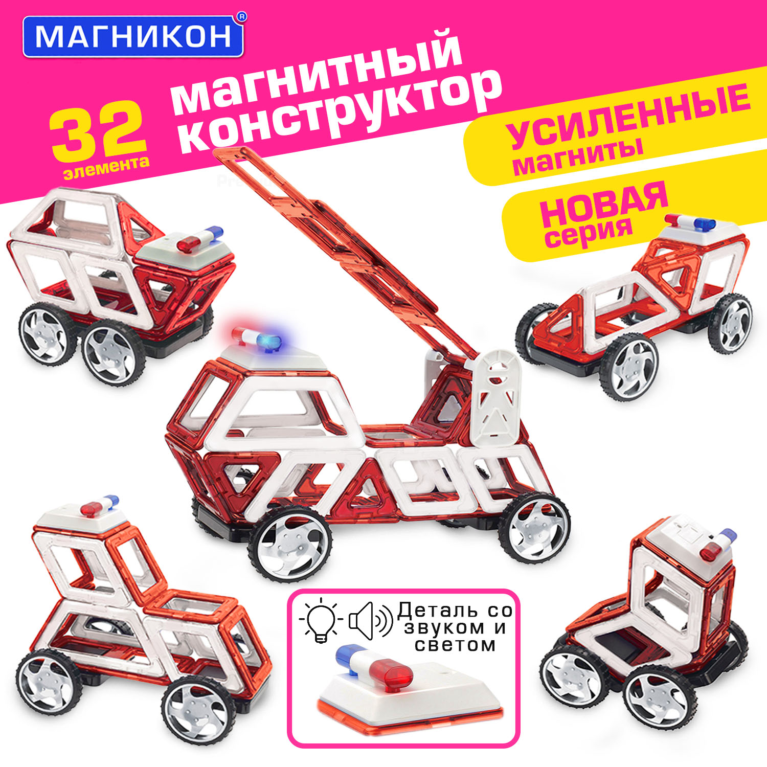Конструктор МАГНИКОН Пожарная машина магнитный - фото 2