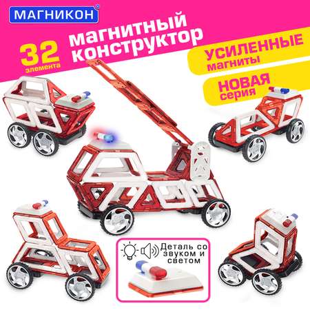 Конструктор МАГНИКОН Пожарная машина магнитный