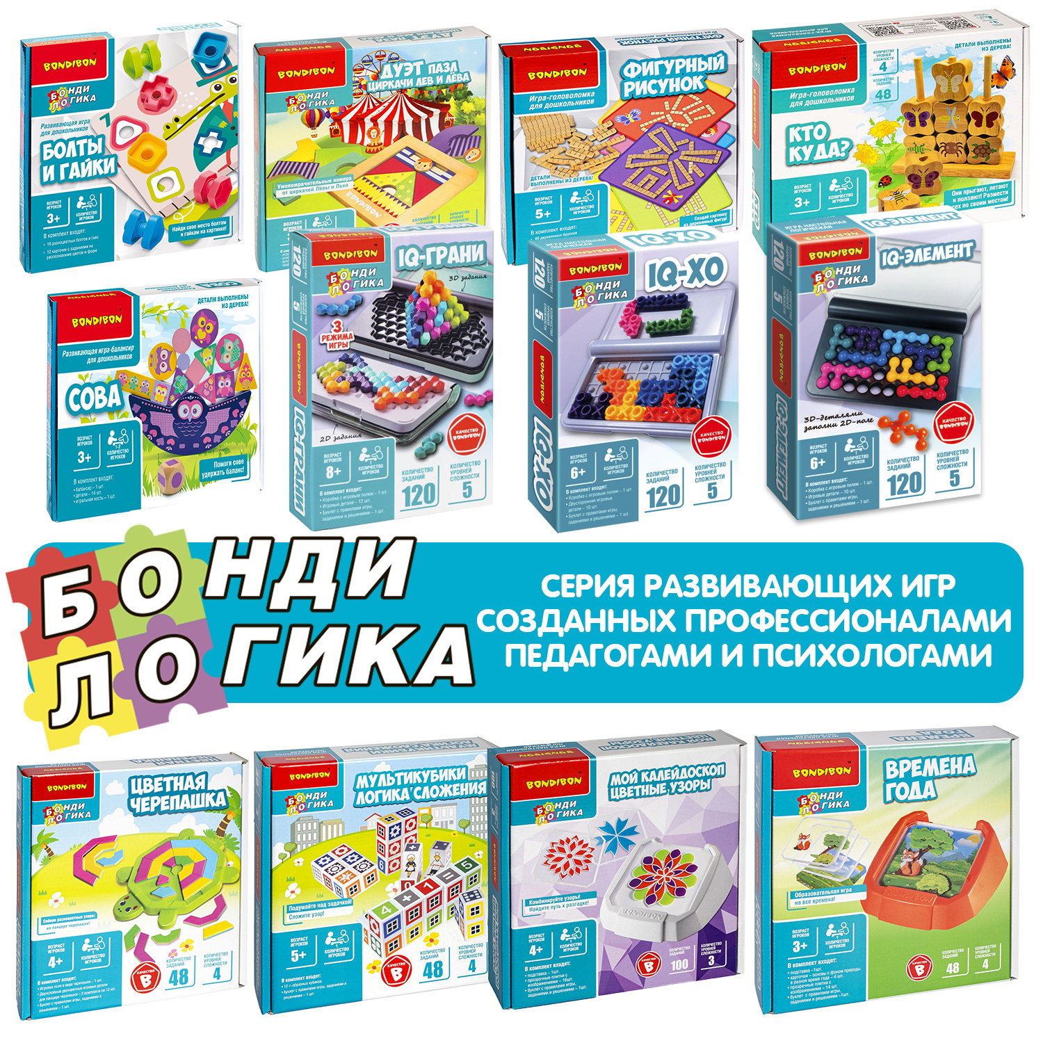 Настольная игра Bondibon логическая IQ-ГРАНИ - фото 11