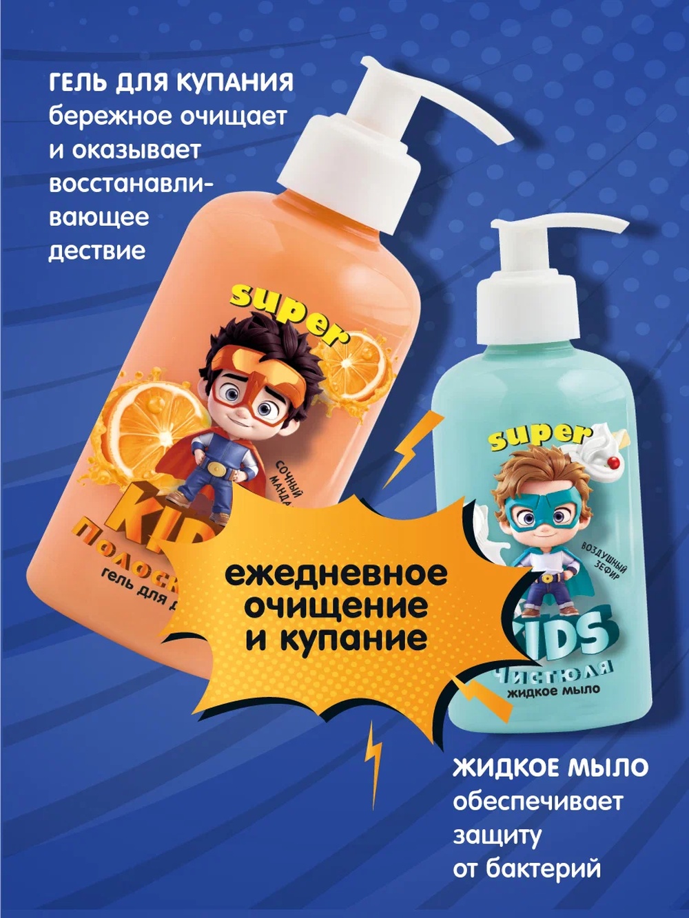 Гель Наша Мама Super kids 300 мл 1 шт. - фото 6