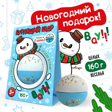 Бомбочка Диковинный сад