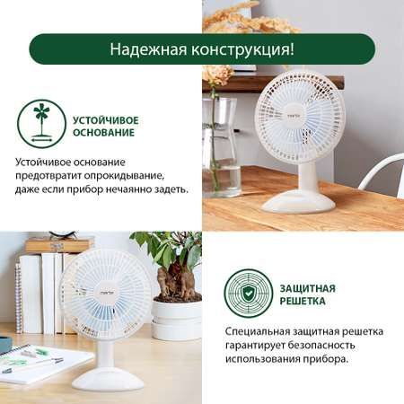 Вентилятор настольный MARTA MT-FN2533