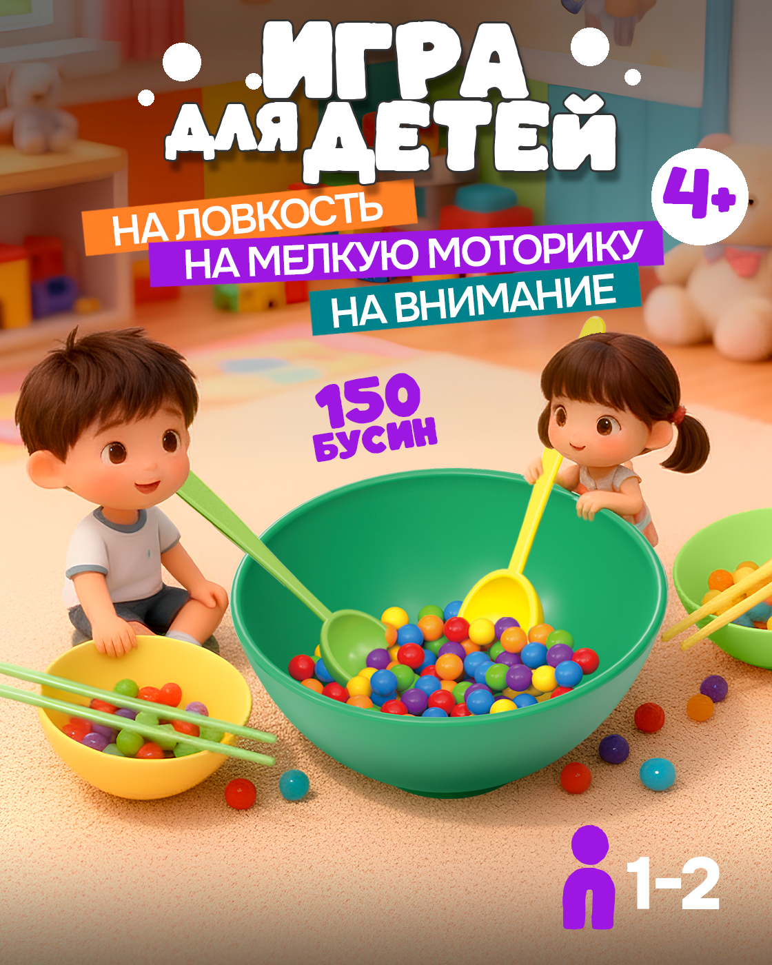 Настольная игра 1TOY - фото 1