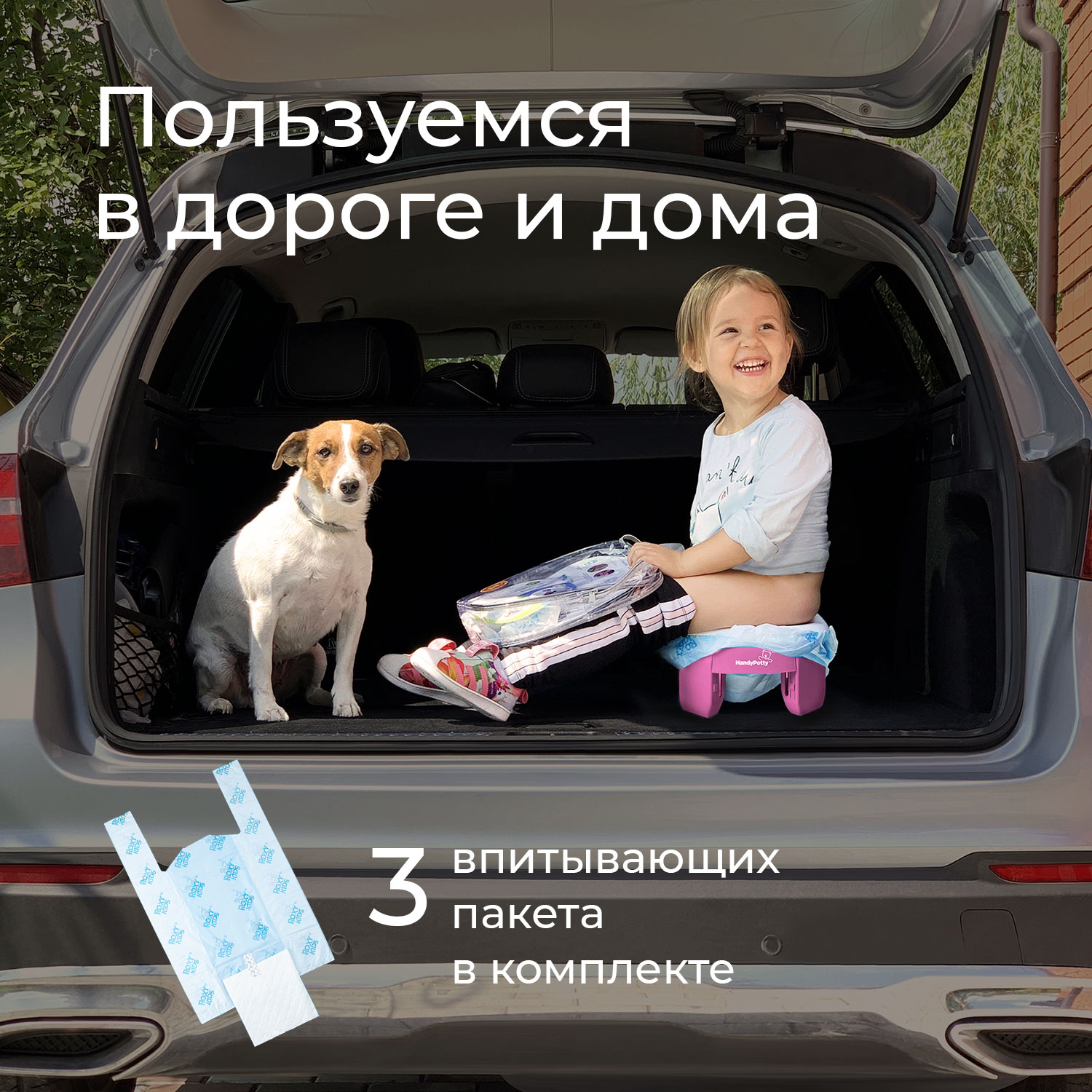 Горшок дорожный ROXY-KIDS складной и насадка на унитаз HandyPotty с тремя пакетами цвет лиловый - фото 11