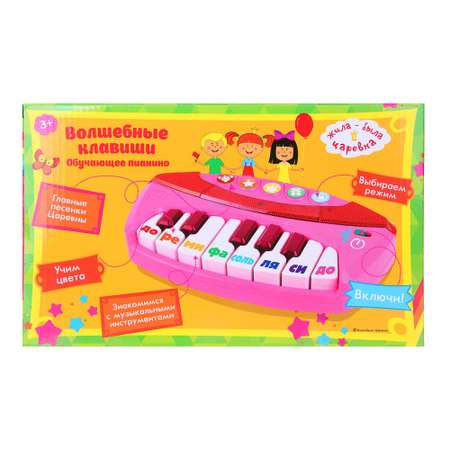 Игрушка музыкальная Игроленд Жила была Царевна пианино
