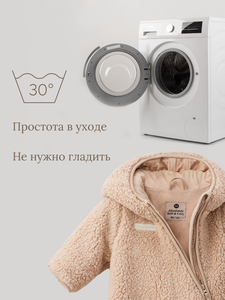 Комбинезон Happy Baby 89055_beige - фото 3