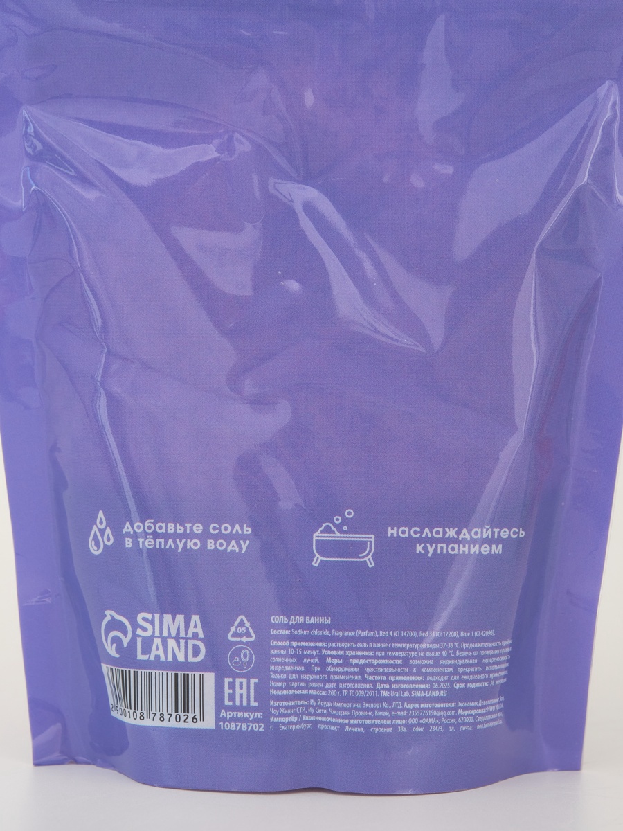Соль для ванн URAL LAB - фото 4