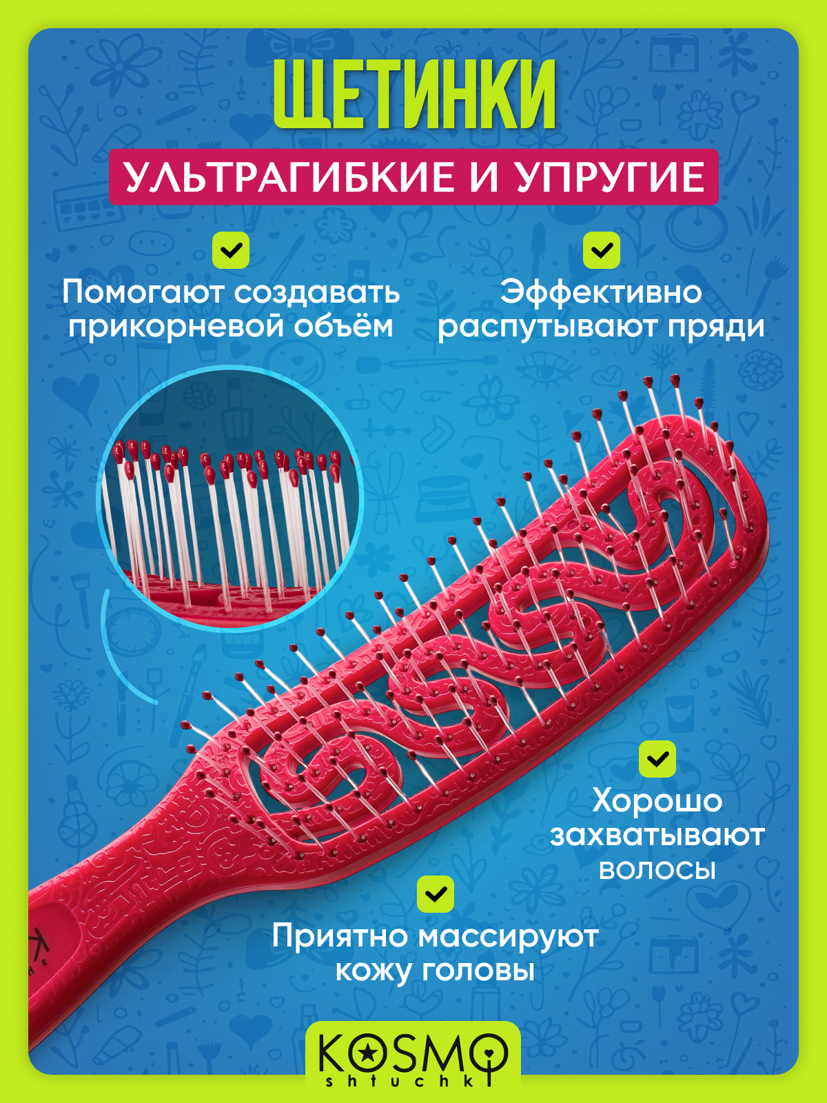 Массажная расческа KosmoShtuchki - фото 4