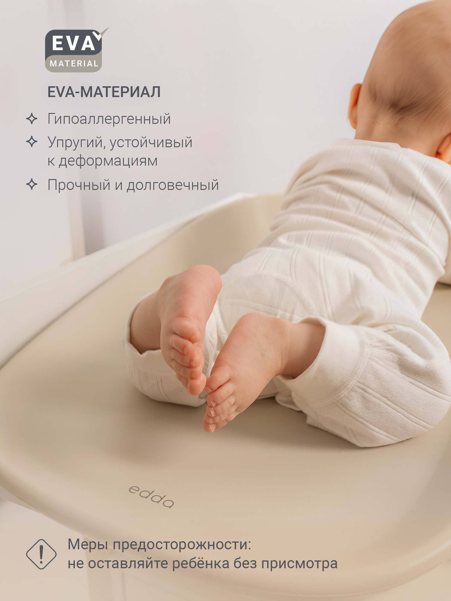 Матрас для пеленания edda - фото 3