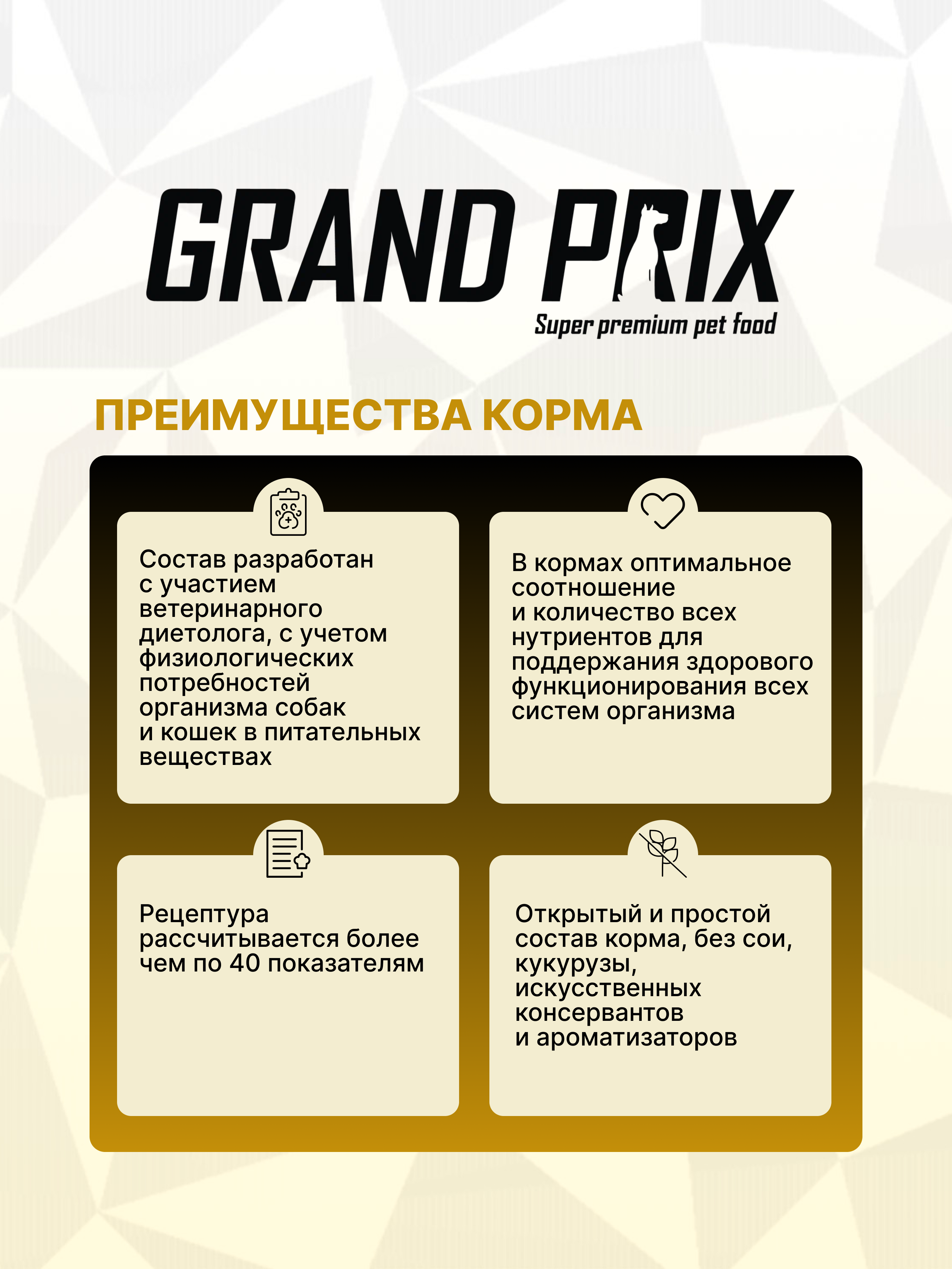 Сухой корм Grand Prix для щенков собак крупных пород с курицей 18 кг - фото 10