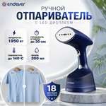 Отпариватель для одежды ENDEVER 1950 ВТ, Темно синий, 40г/мин
