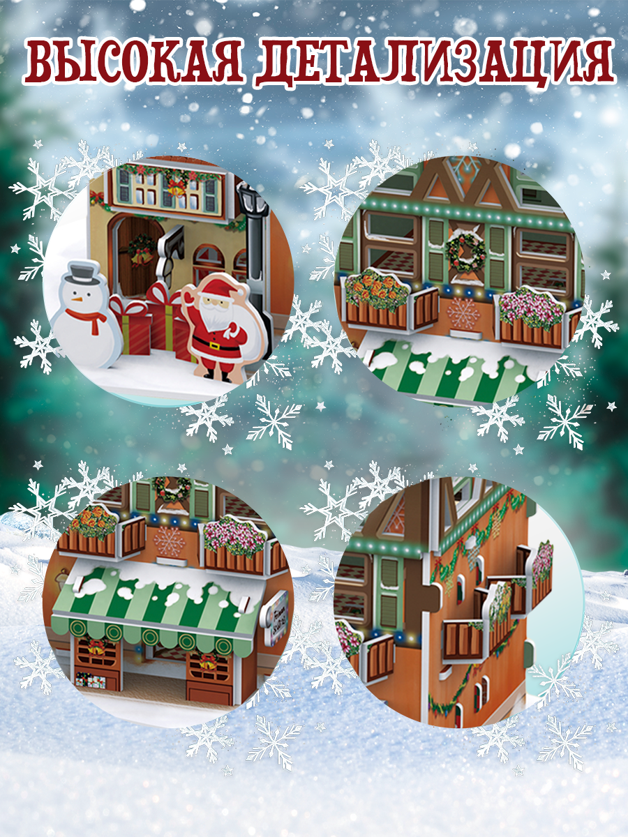 Пазл CubicFun Рождественская лавка LED свет 3D - фото 3