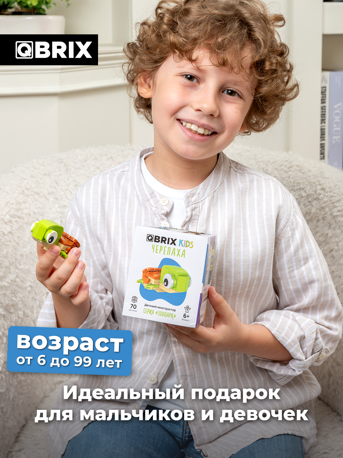 Конструктор QBRIX Черепаха 70 дет. - фото 6
