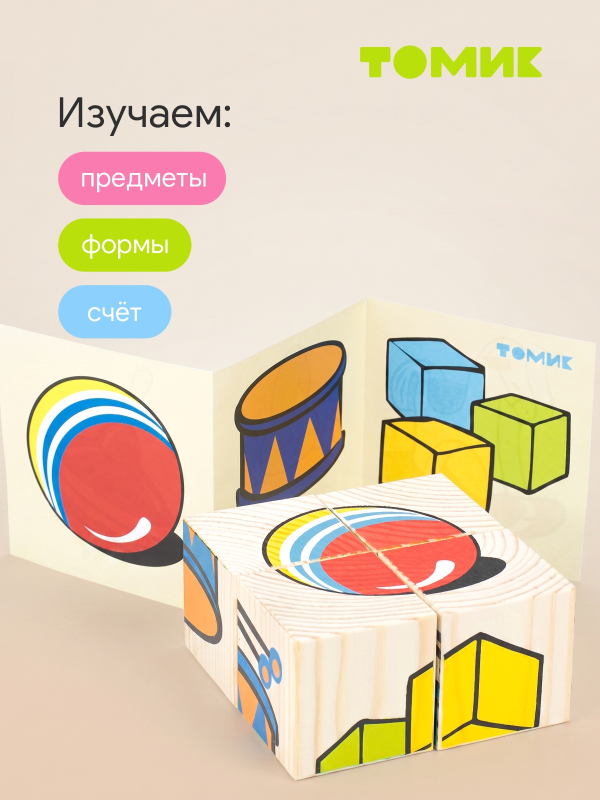 Игрушка Томик кубики Сложи рисунок - фото 7