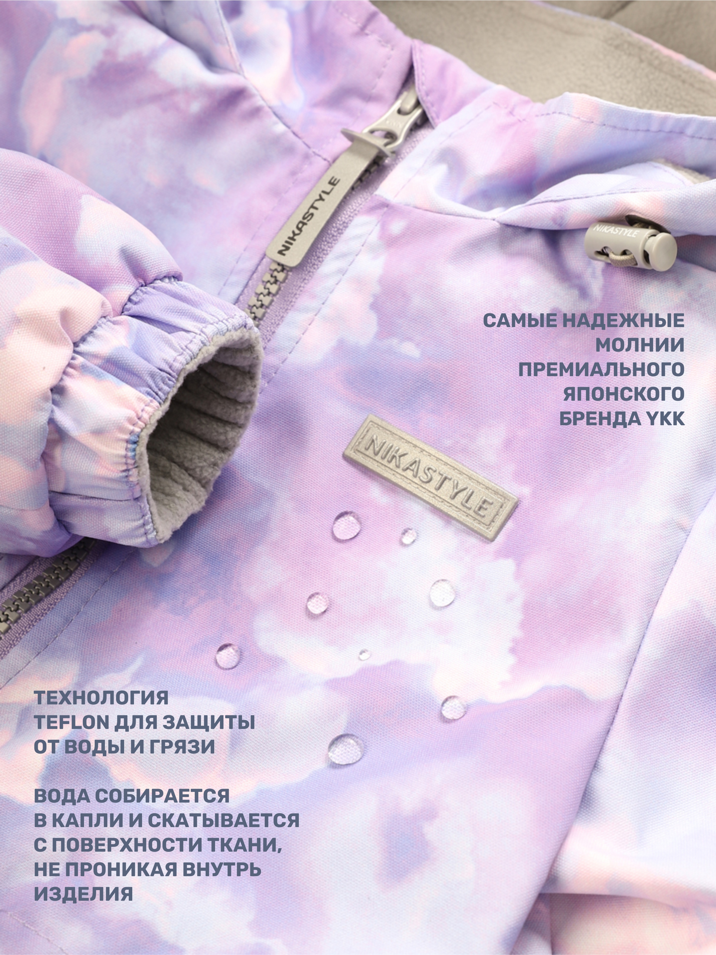 Ветровка NIKASTYLE 4л3025 сирень - фото 6