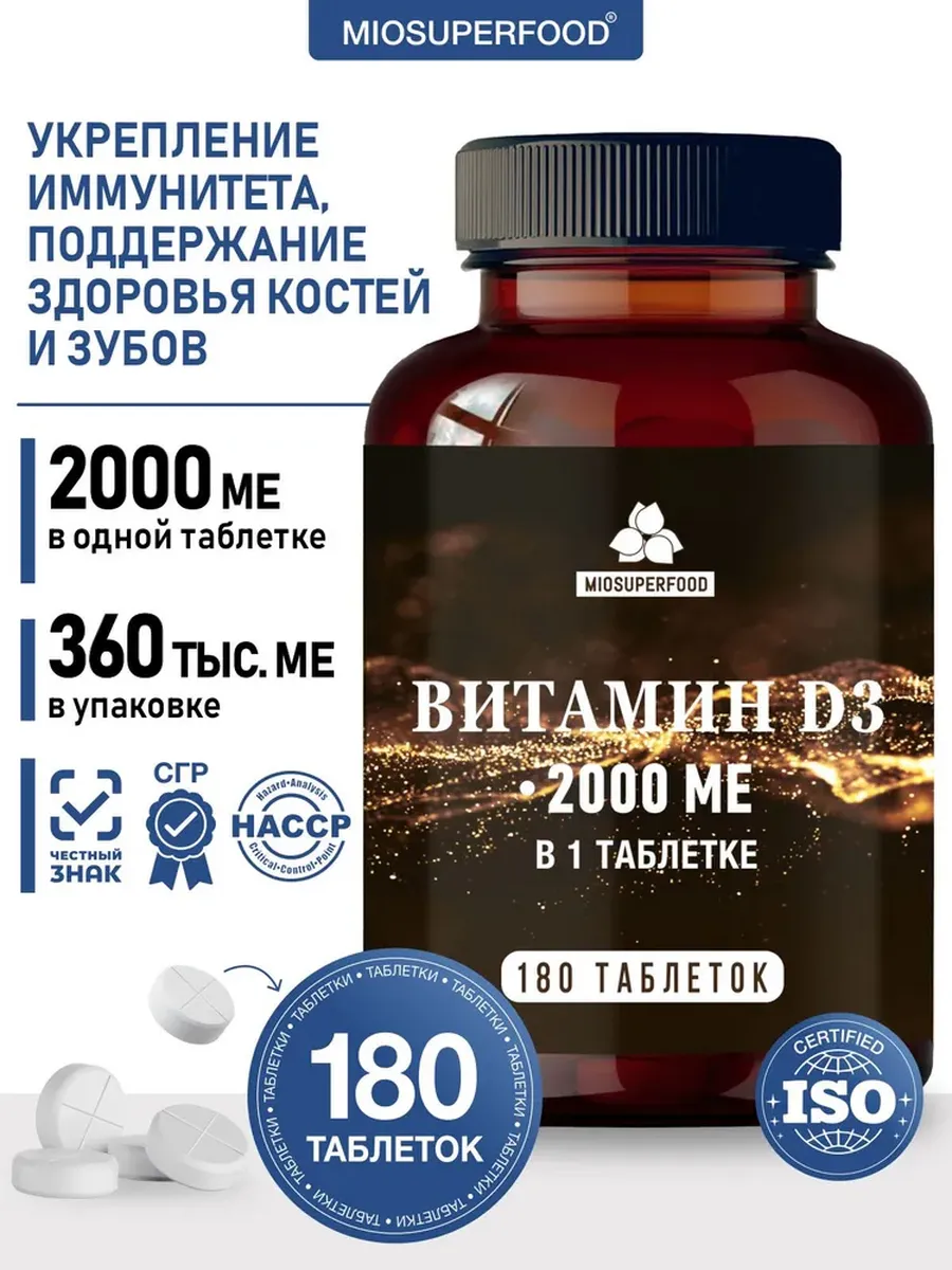 Miosuperfood Миофарм Для костей и зубов - фото 1