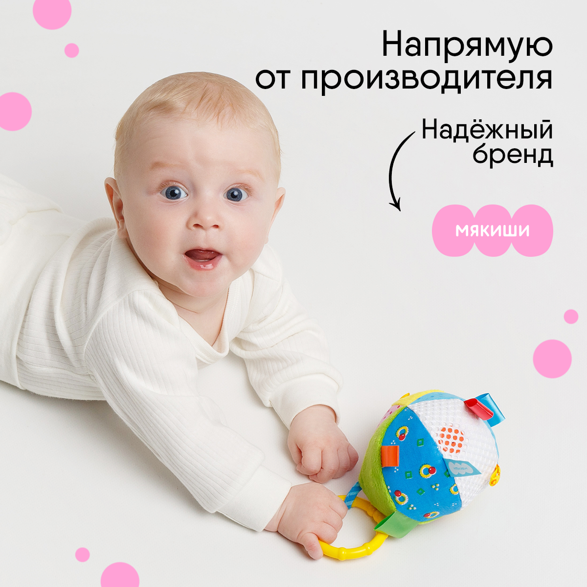 Игрушка Мякиши погремушка мяч с петельками - фото 6