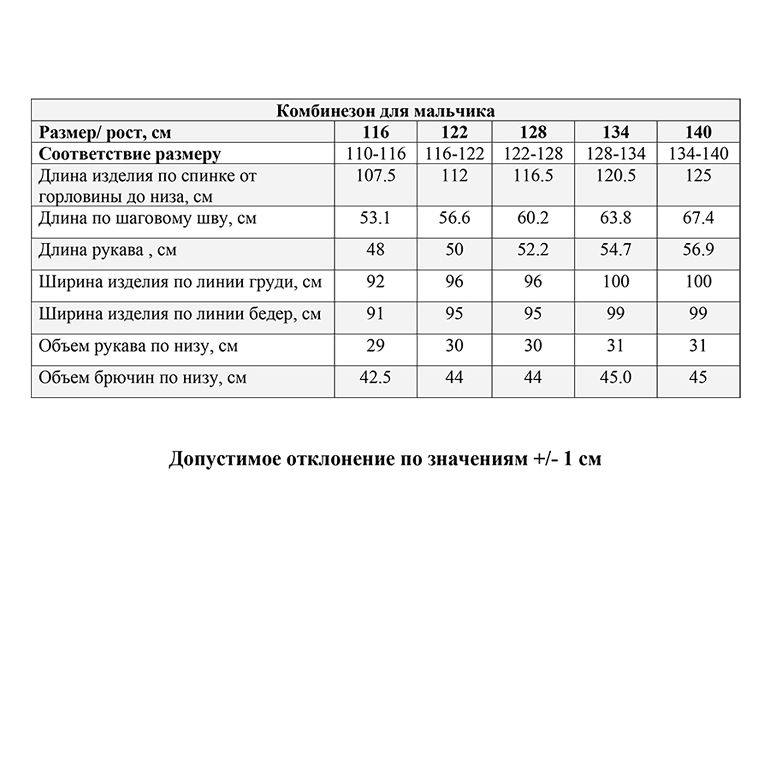 Комбинезон JAM MIX МД-818/4 - фото 11