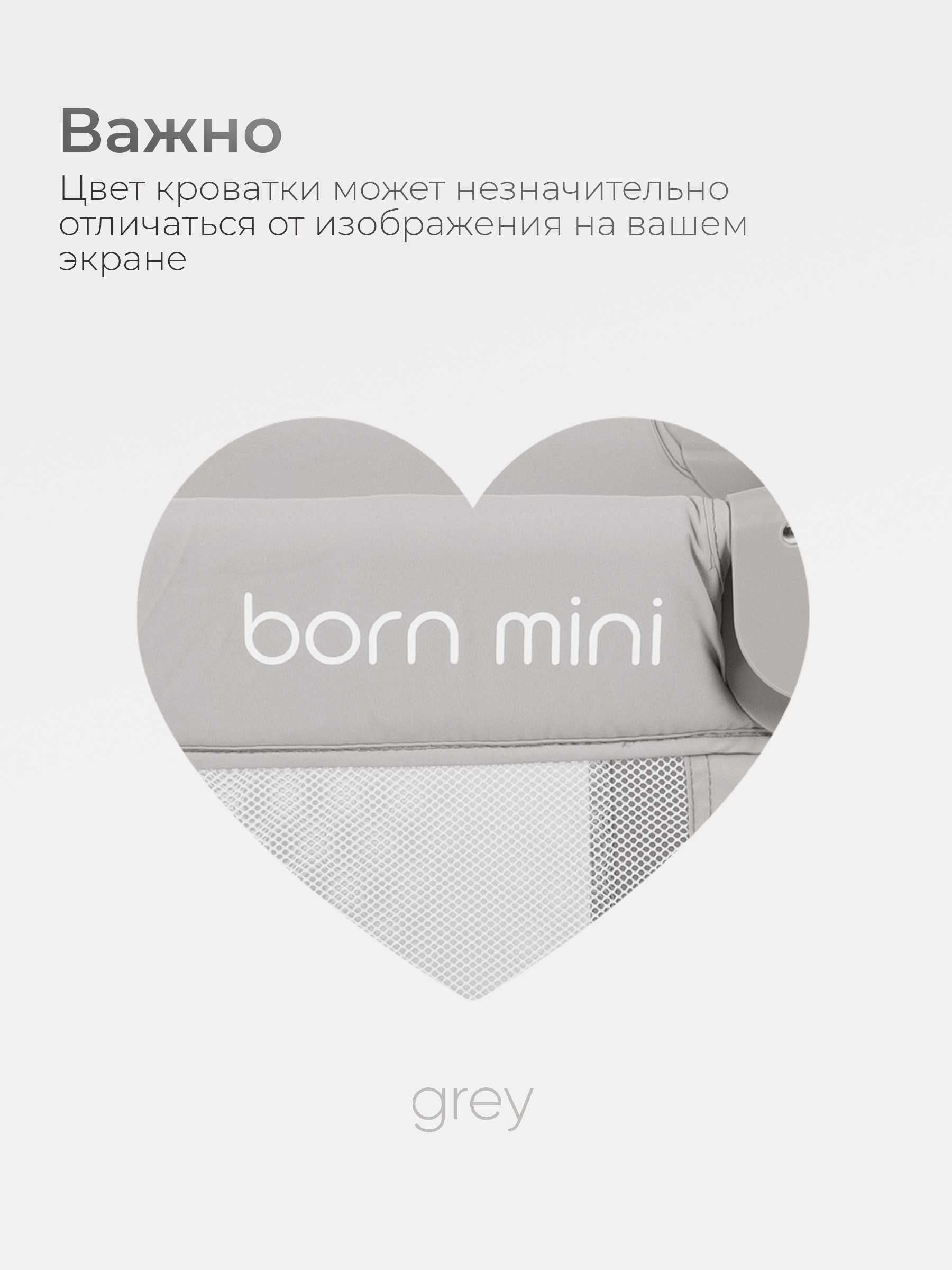 Манеж кровать Tomix Born mini серый PBM1/grey - фото 13