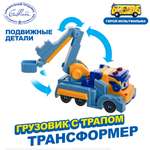 Грузовик GoGo Bus