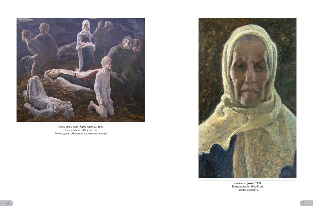 Книга Белый город Борис Неменский. Память солдата - фото 8